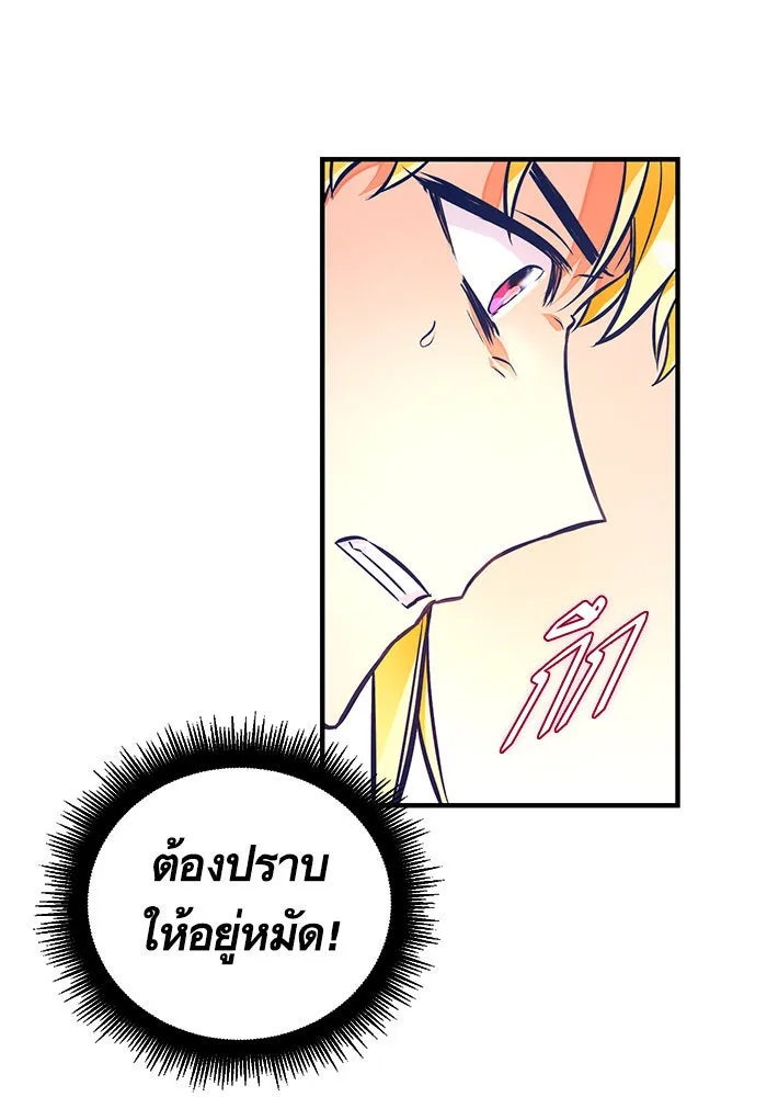 บุตรีดยุกขอไม่แต่งงานbrกับหนุ่มในฝัน ตอนที่ 46 รูปที่ 85