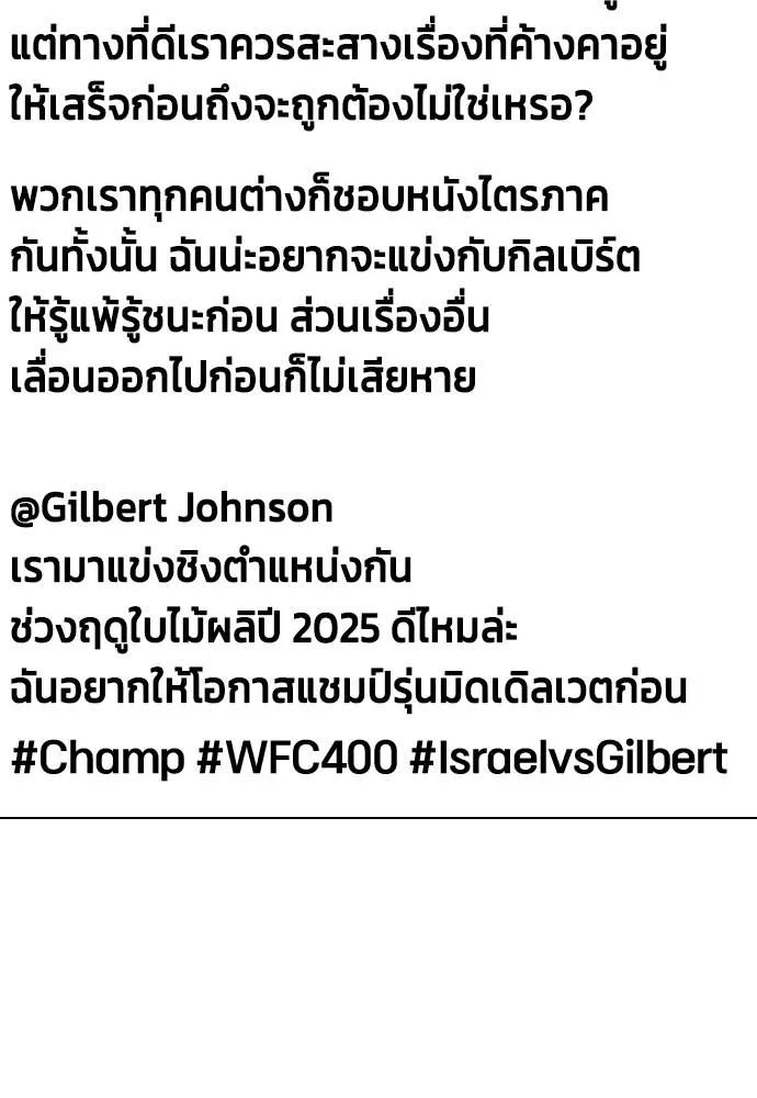 หมาหัวเน่า ตอนที่ 89 รูปที่ 65