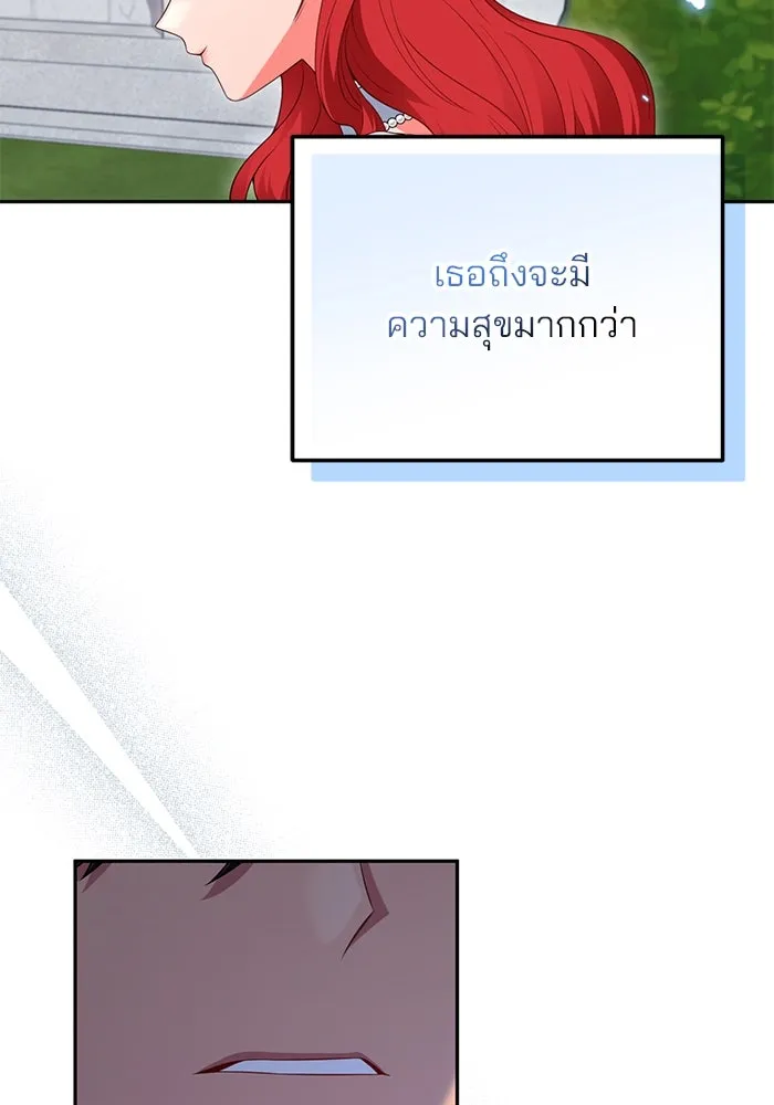 แผนหย่าสามีทรราช ตอนที่ 73 รูปที่ 65