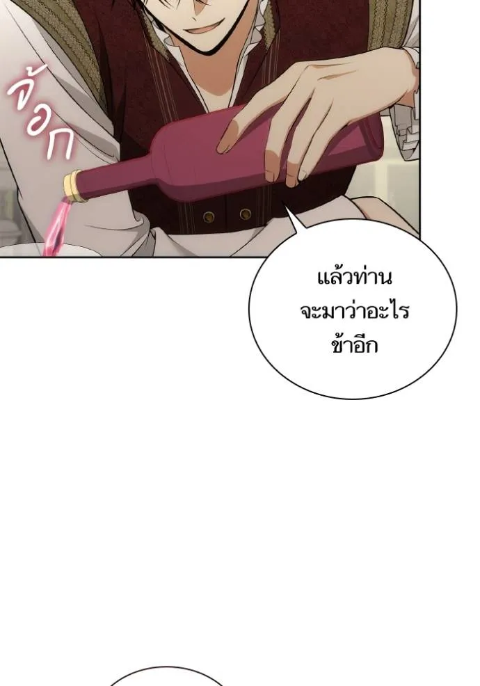 ชาตินี้น้องขอเป็น ตอนที่ 135 รูปที่ 49