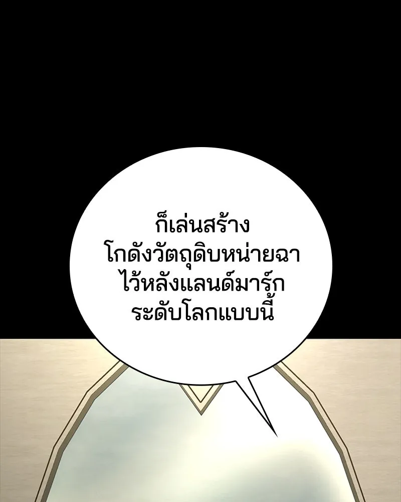 เกาลูน  ซาโรกา ตอนที่ 16 รูปที่ 112