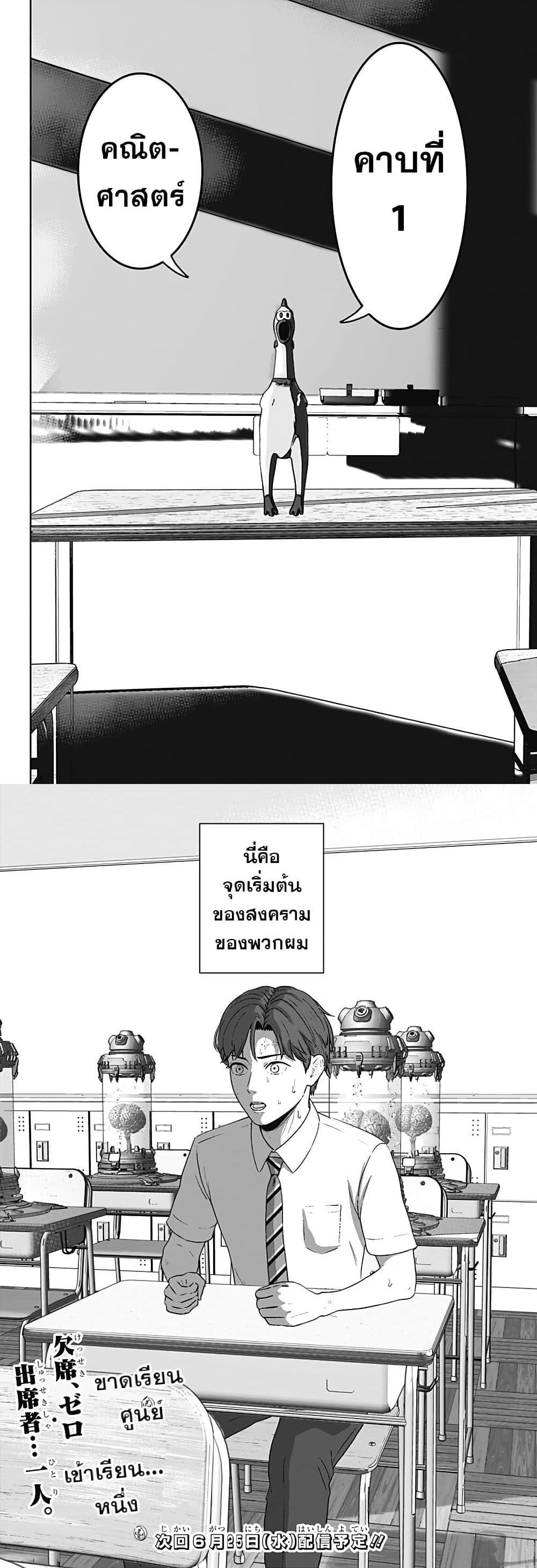 Manga-lc-com อ่านมังงะ อ่านการ์ตูน ออนไลน์ ฟรี Class of Brains ตอนที่ 1 2 3 4 5 6 7 8 9 10 11 12 13 14 ฟรี ไม่มีโฆษณา Manga-lc - อ่าน มังงะ อ่าน การ์ตูน ออนไลน์ อ่านมังงะ ฟรี