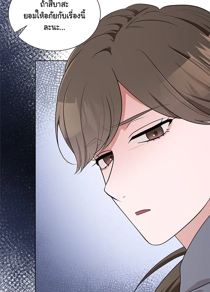 เพลิงแค้นผลาญใจ ตอนที่ 44 รูปที่ 73