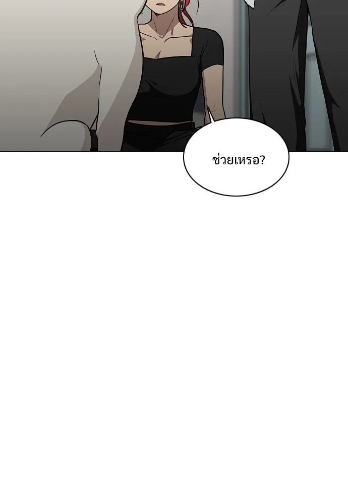 JAKDU ตอนที่ 37 รูปที่ 55