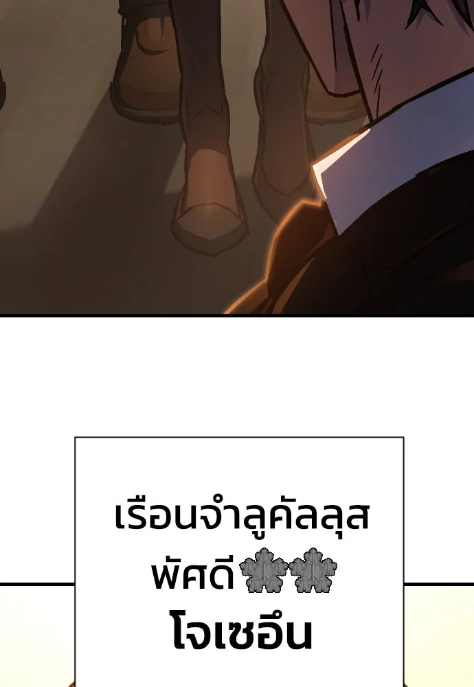 เพชฌฆาตลงทัณฑ์ ตอนที่ 1 รูปที่ 101