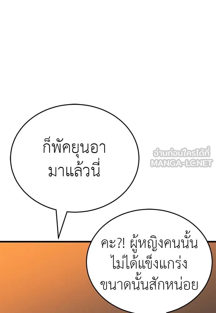 ยมราชลงทัณฑ์ ตอนที่ 105 รูปที่ 146
