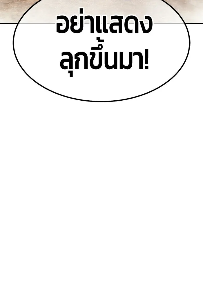 +99 ท่อนไม้พร้อมบวก ตอนที่ 122 ตำนานคธูลู (1) รูปที่ 104