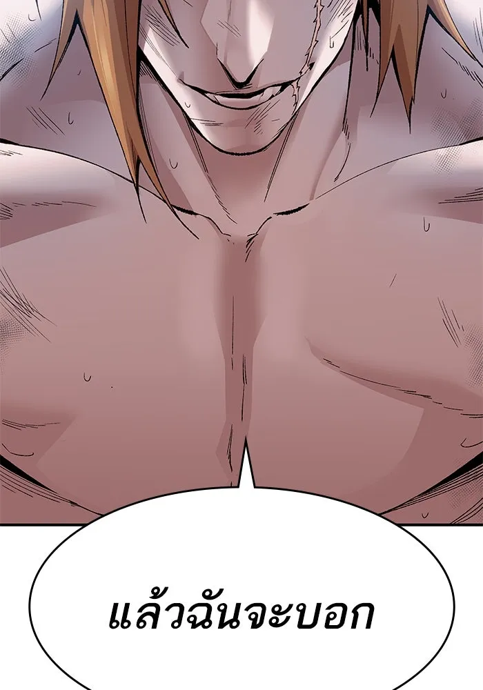 ยอดคนเลเวลทะลุ ตอนที่ 1 บงซุน (1) รูปที่ 130