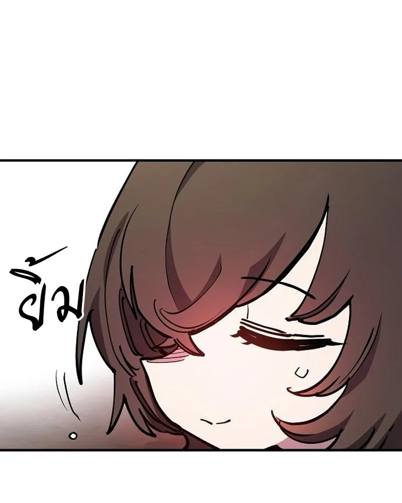 Player ตอนที่ 197 รูปที่ 89