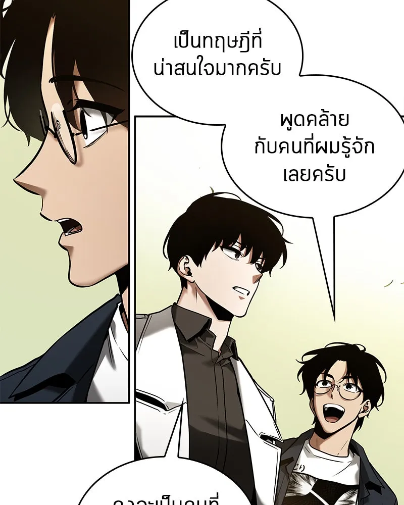 Omniscient Reader อ่านชะตาวันสิ้นโลก ตอนที่ 24 สิ่งที่สามารถเปลี่ยนแปลงได้ (4 รูปที่ 35