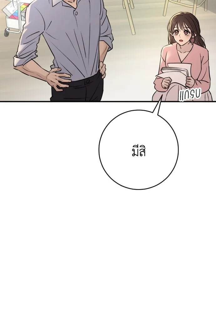 รักไร้ราคา ตอนที่ 33 รูปที่ 59