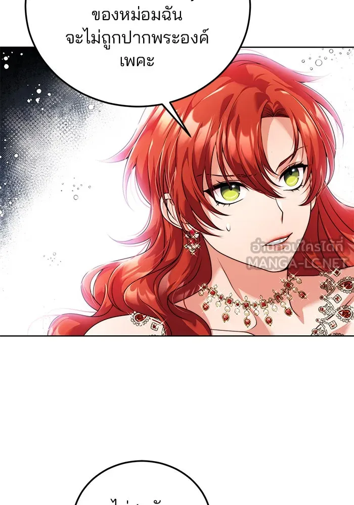 แผนหย่าสามีทรราช ตอนที่ 21 รูปที่ 33