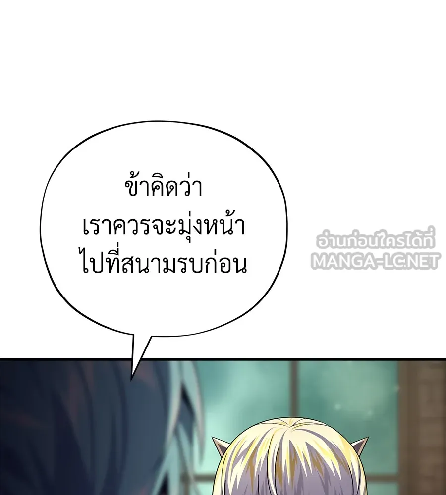 จอมเวทเกิดใหม่ในรอบ 66666 ปี ตอนที่ 152 รูปที่ 192