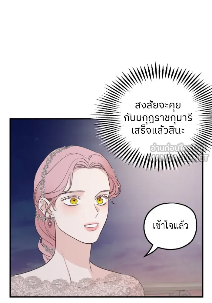 ครอบครัวสามีเห็นทีจะคลั่งรัก ตอนที่ 45 รูปที่ 3