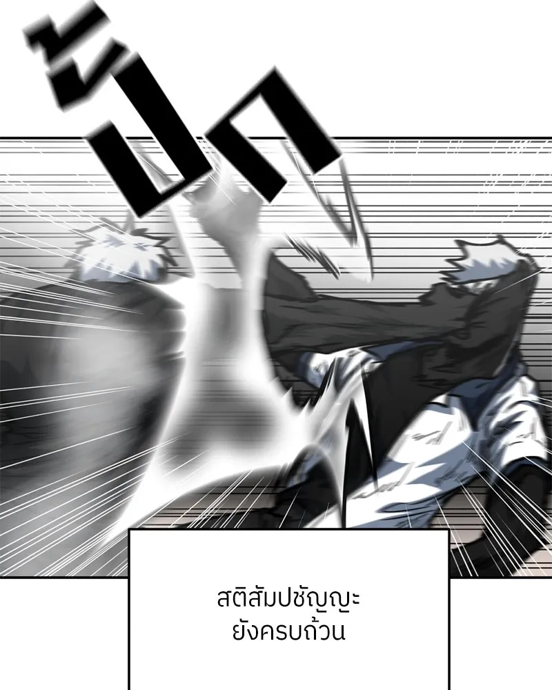 โรงเรียนสัตว์กินเนื้อ ตอนที่ 81 รูปที่ 10