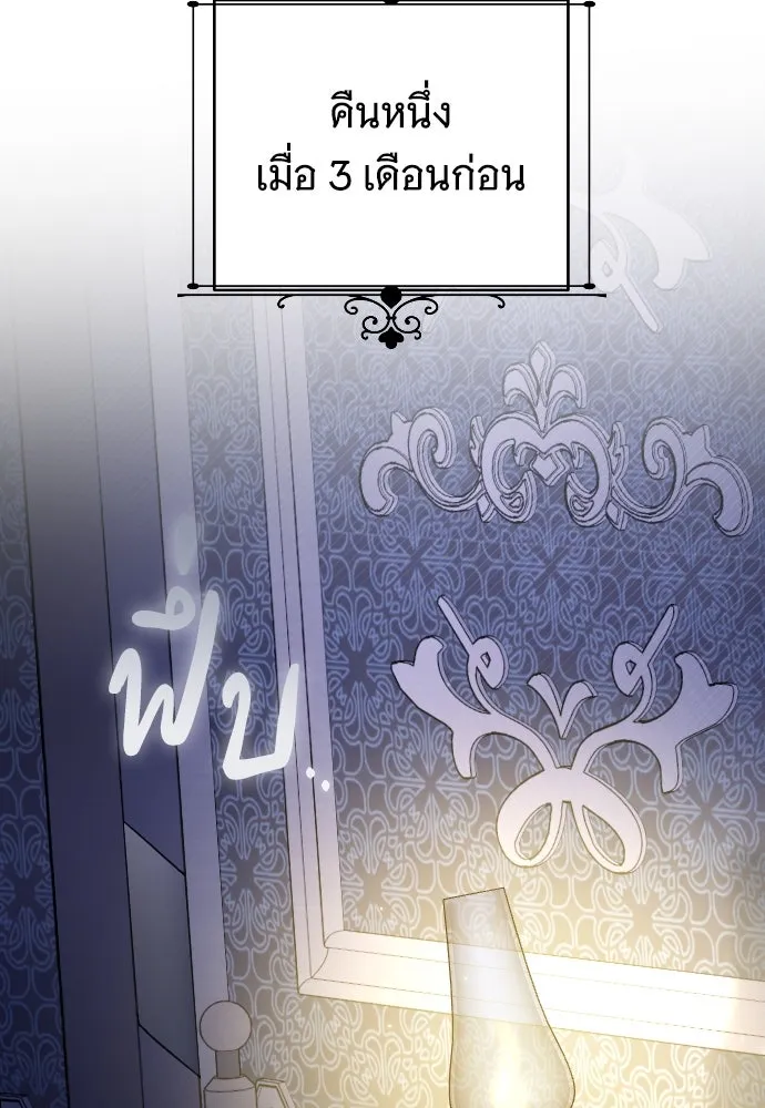 จำเลยหัวใจ ตอนที่ 10 รูปที่ 80