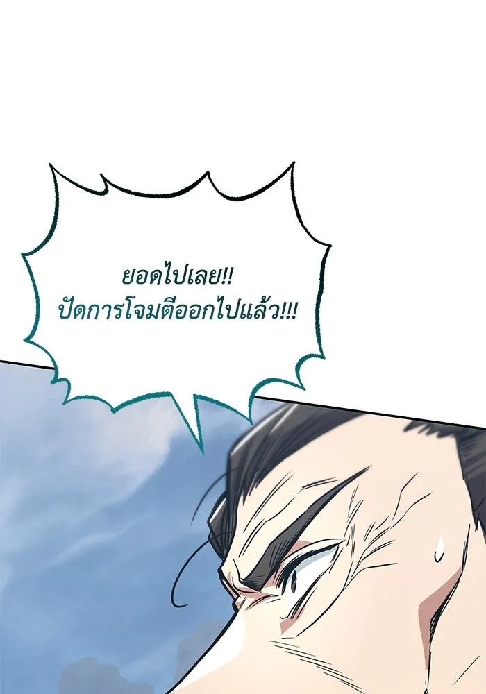 ชีวิตพลิกผันของลอร์ดผู้เกียจคร้าน ตอนที่ 116 ตัวแสบแห่งสแตนตัน รูปที่ 86