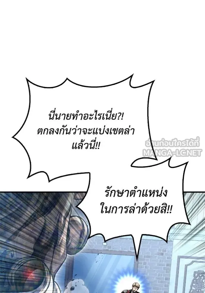 เกมของยอดมนุษย์ ตอนที่ 134 รูปที่ 45