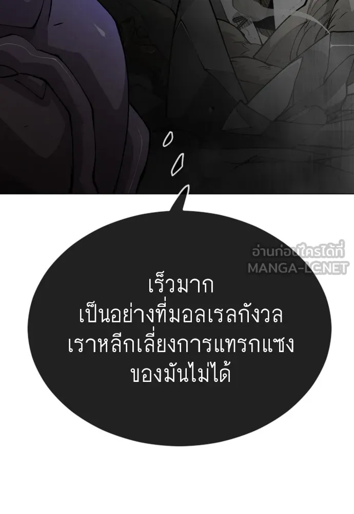 ยุคแห่งยอดมนุษย์ ตอนที่ 75 รูปที่ 48