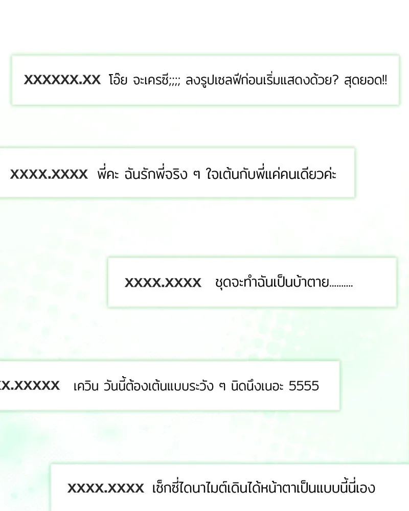 ย้อนเวลามาเป็นมักเน่ ตอนที่ 39 รูปที่ 77