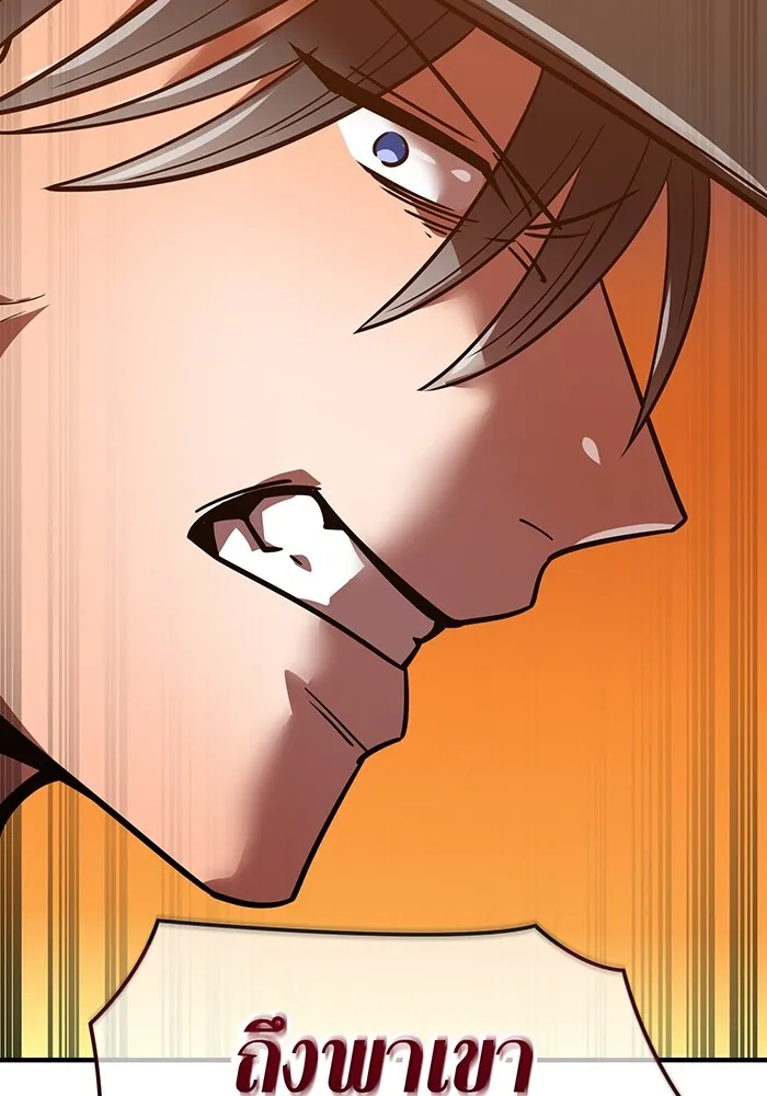 เพลเยอร์เลือดเทวะ ตอนที่ 62 รางวัลของชีวิต รูปที่ 100