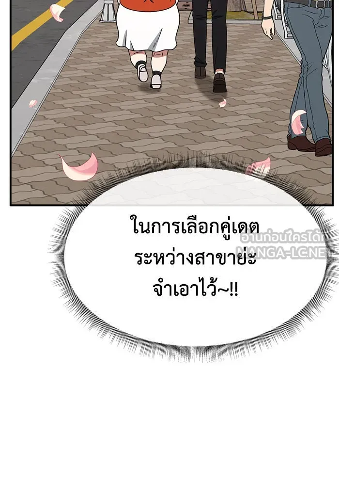 ช่วยเปลี่ยนฉันที ตอนที่ 263. ซีซัน 2 รูปที่ 60