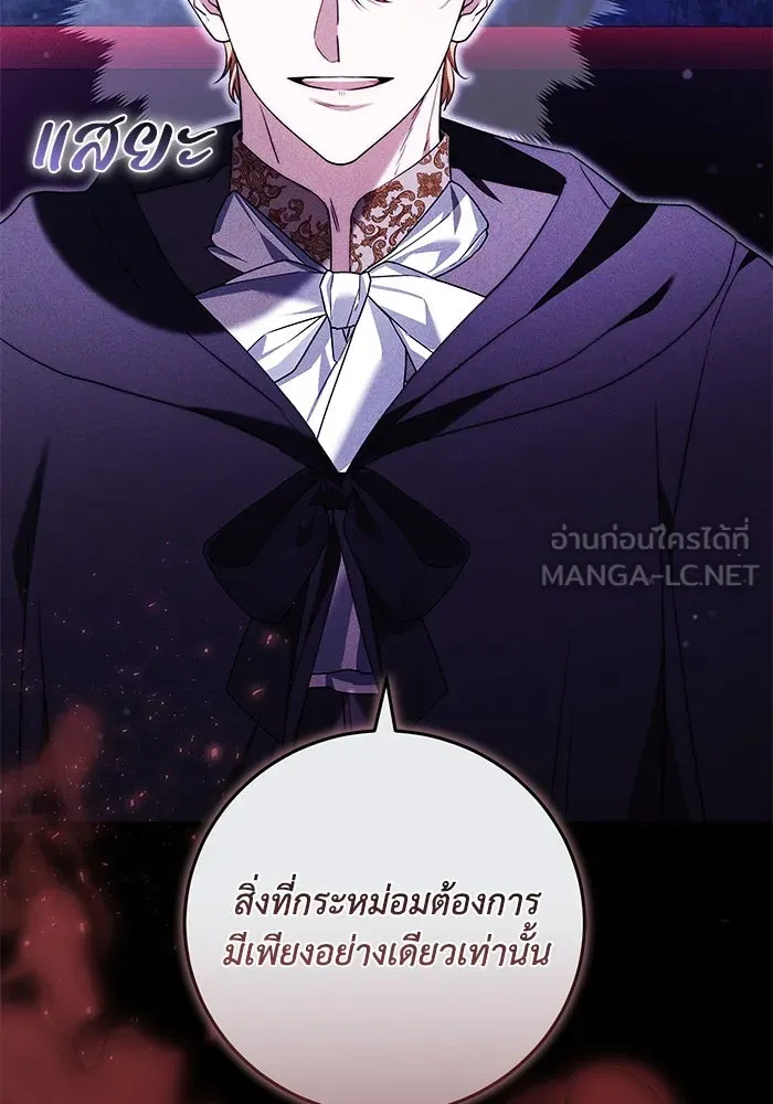 ย้อนเวลาพลิกชะตาทายาท ตอนที่ 49 รูปที่ 12