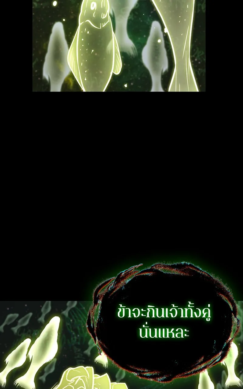 Omniscient Reader อ่านชะตาวันสิ้นโลก ตอนที่ 34 สิ่งที่กินไม่ได้ (3) รูปที่ 65