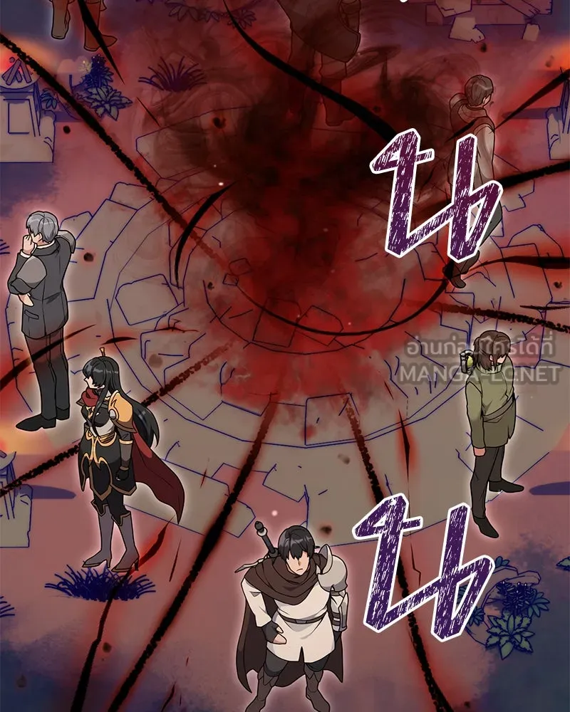 คนสวนโลกฮันเตอร์ ตอนที่ 44 รูปที่ 72