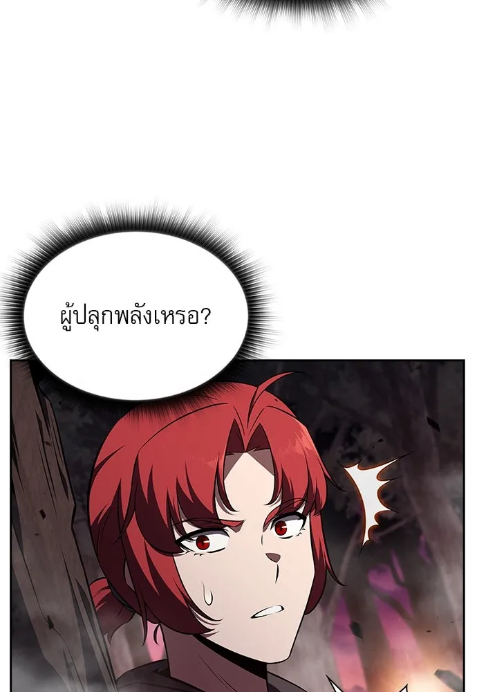 ครัวผู้กล้าท้าให้ชิม ตอนที่ 24 รูปที่ 31