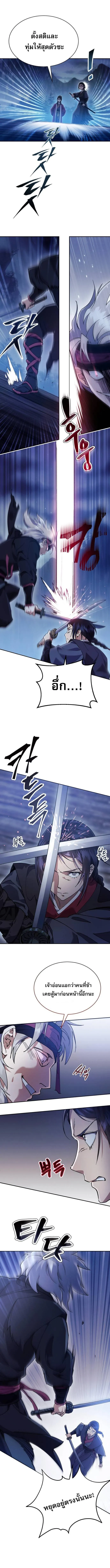 The Heavenly Demon Wants a Quiet Life มารสวรรค_ผ_แสวงหาความสงบ ตอนที่ ตอนที่ 7 รูปที่ 6