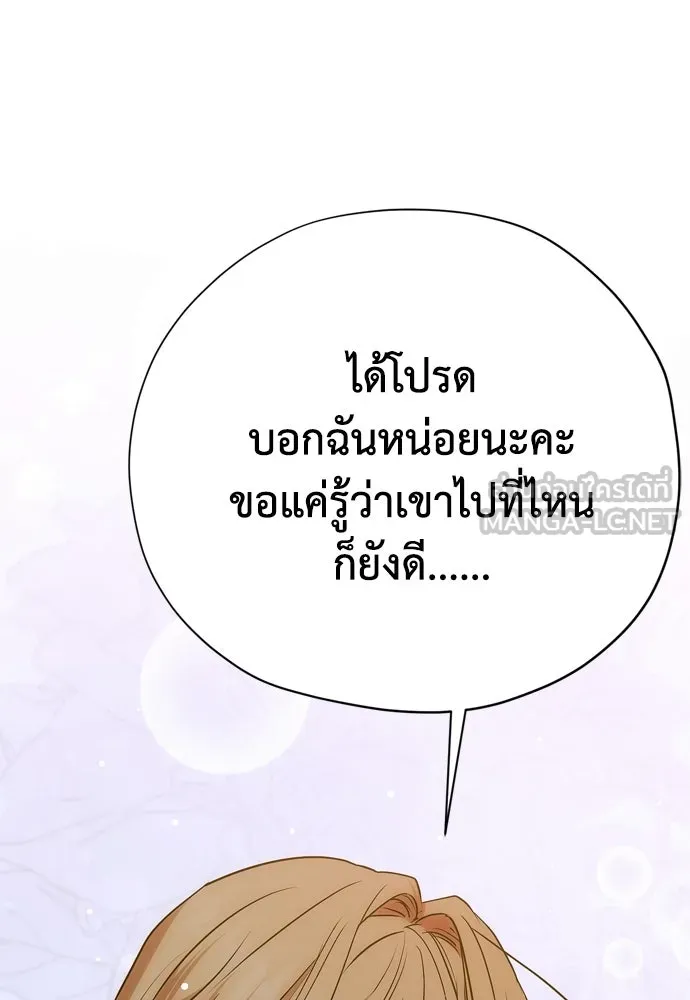 คมเขี้ยวชำระแค้น ตอนที่ 43 รูปที่ 135