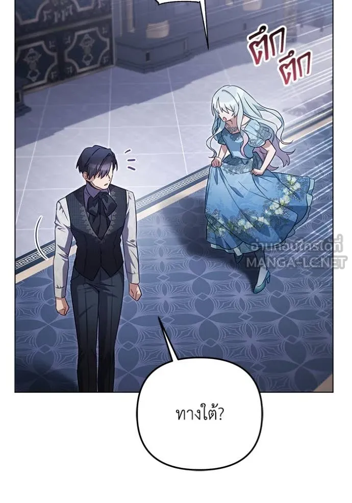 ราชินีจอมมาร ตอนที่ 64 รูปที่ 56