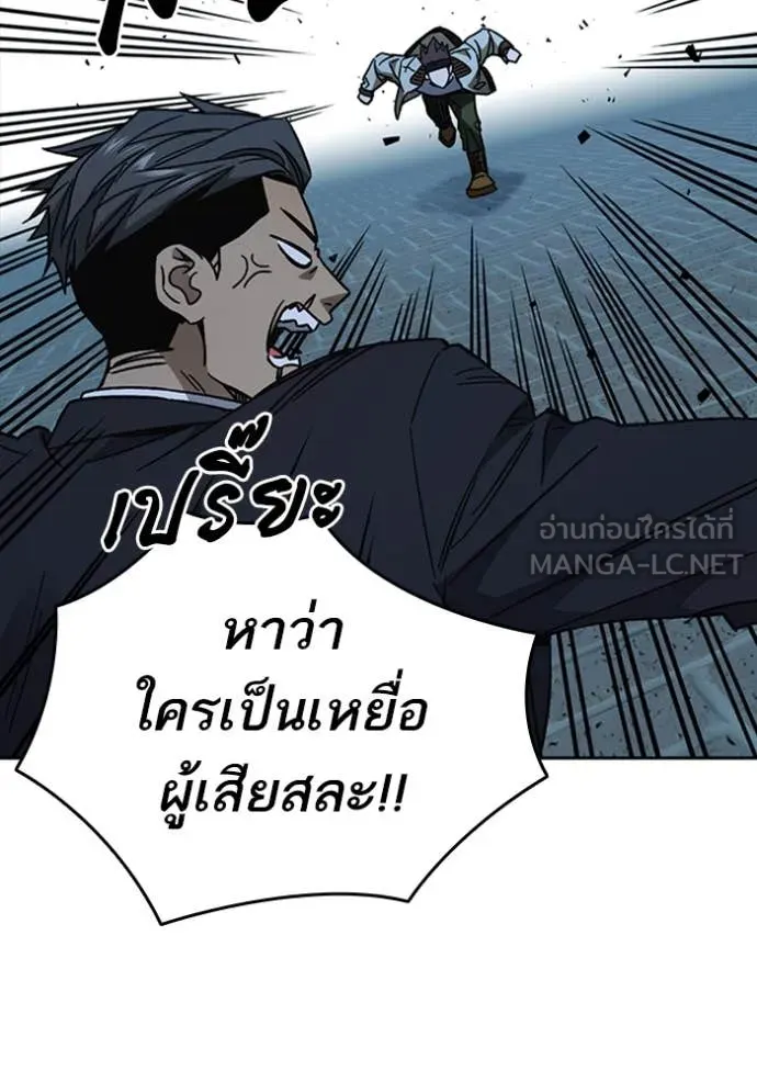 Study Group ตอนที่ 292 รูปที่ 63
