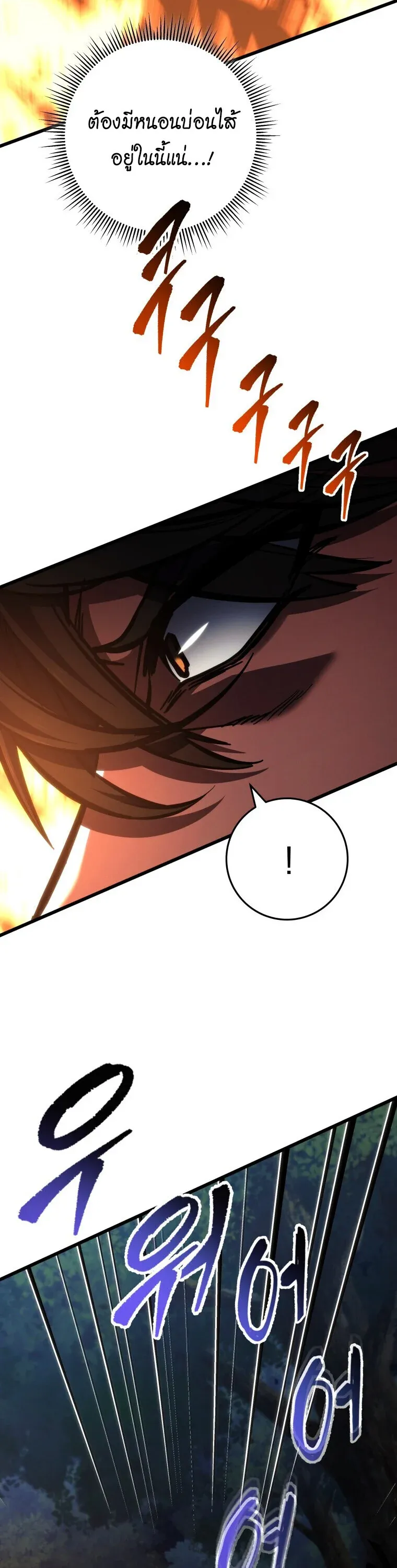 A Dragonslayer_s Peerless Regression ตอนที่ ตอนที่ 67 รูปที่ 47