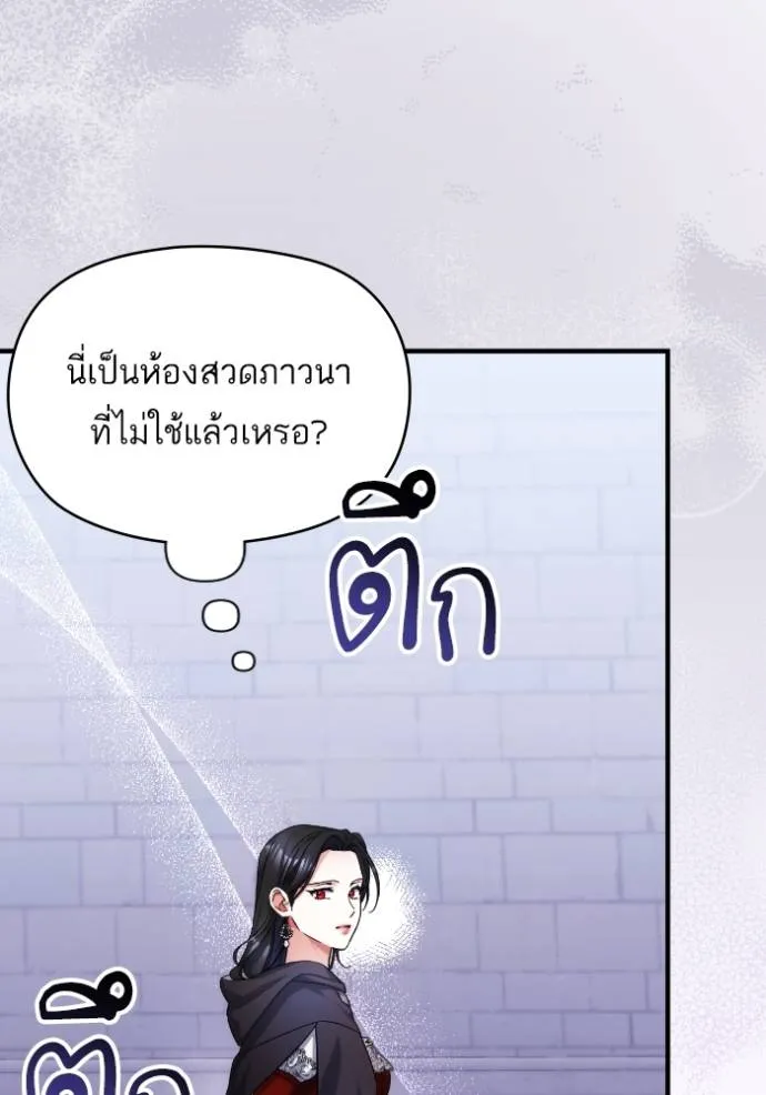 แด่ตัวละครโปรดที่ถูก ตอนที่ 87 รูปที่ 44