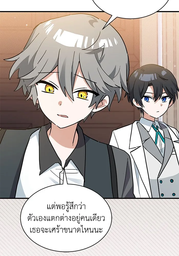 แมวน้อยในรังหมาป่า ตอนที่ 27 รูปที่ 53