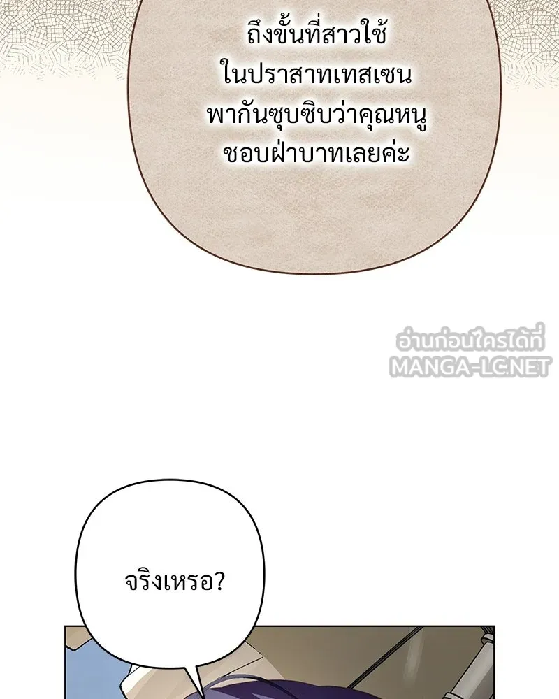 เจ้าสาวแกรนด์ดยุกปีศาจ ตอนที่ 21 รูปที่ 48