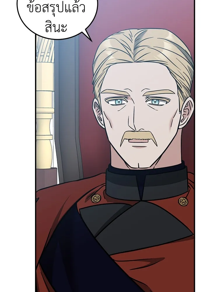 ครอบครัวพรรค์นั้น ฉันไม่มีวันกลับไป ตอนที่ 66 รูปที่ 85