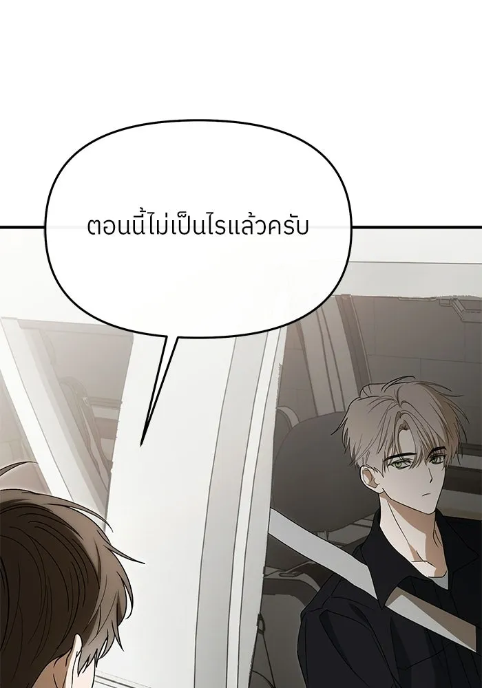 ย้อนเวลามาเป็นมักเน่ ตอนที่ 71 รูปที่ 110