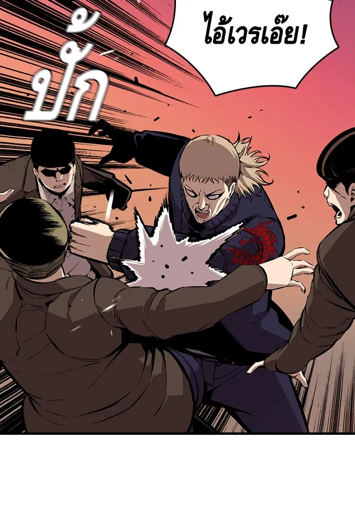 King Game ตอนที่ 46 ฉันดวลตัวตัวอยู่ มาเจ๋อทำไมวะ! รูปที่ 13