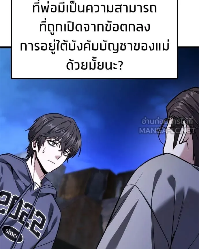 โทษที พื้นที่นี้ ตอนที่ 48 รูปที่ 59