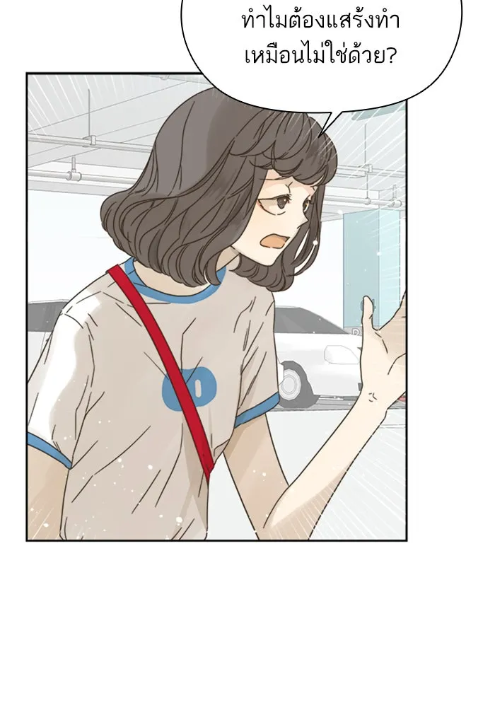 ฉันมันร้าย หรือเพราะโลกไม่น่ารัก ตอนที่ 69 รูปที่ 73
