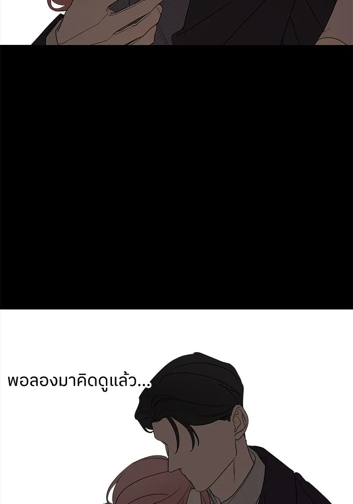 ครอบครัวสามีเห็นทีจะคลั่งรัก ตอนที่ 128 รูปที่ 10