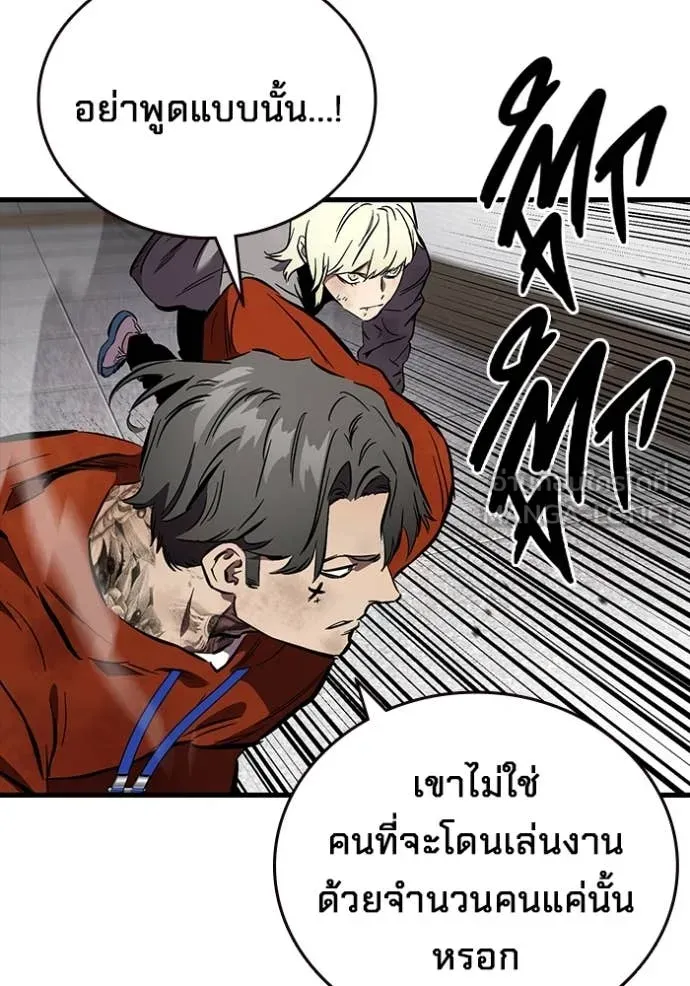 มหาสงครามคนแกร่ง ตอนที่ 45 รูปที่ 109