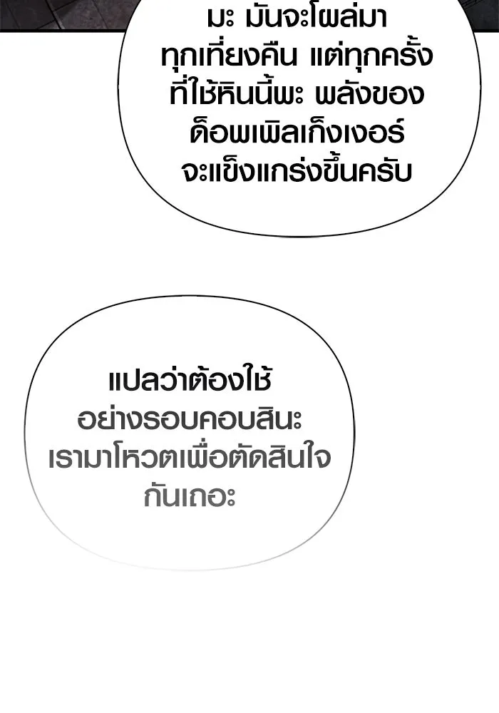 เอาชีวิตรอดในเกมฉบับคนเถื่อน ตอนที่ 122 ความไว้วางใจที่ผิดพลาด รูปที่ 166