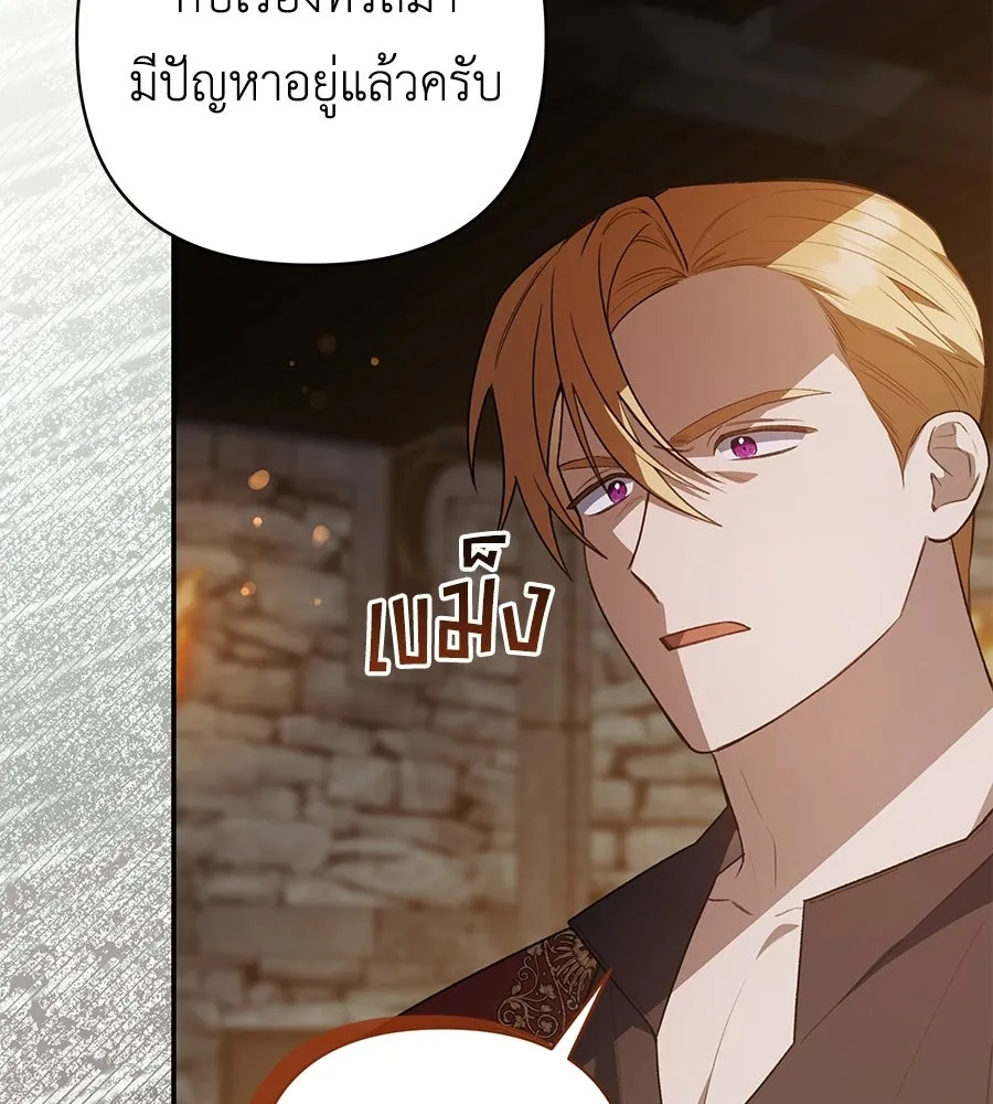 คุณพ่อของหนูคือศัตรูในชาติก่อน ตอนที่ 15 รูปที่ 68