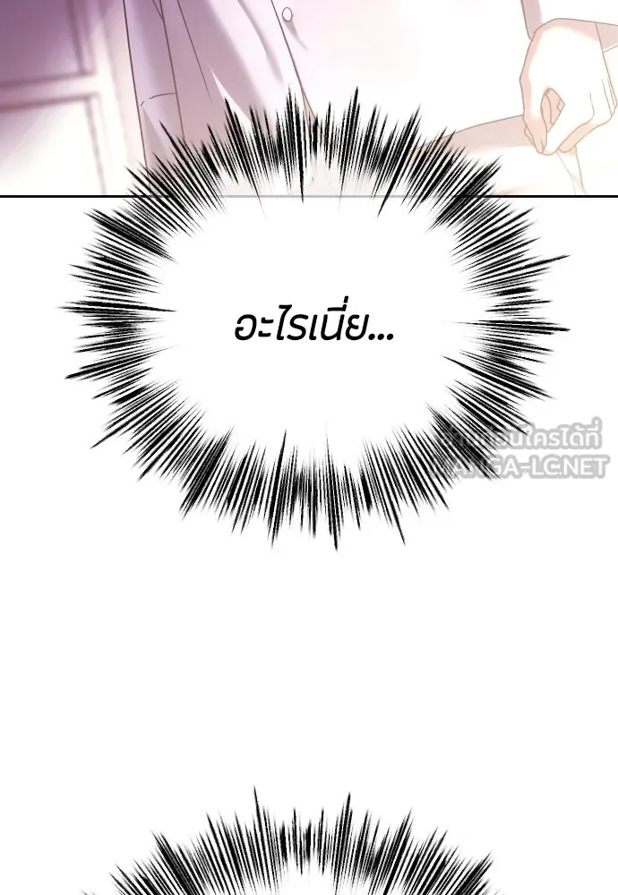 วิธีหนีตายจากนิยายโรคจิต ตอนที่ 81 รูปที่ 117