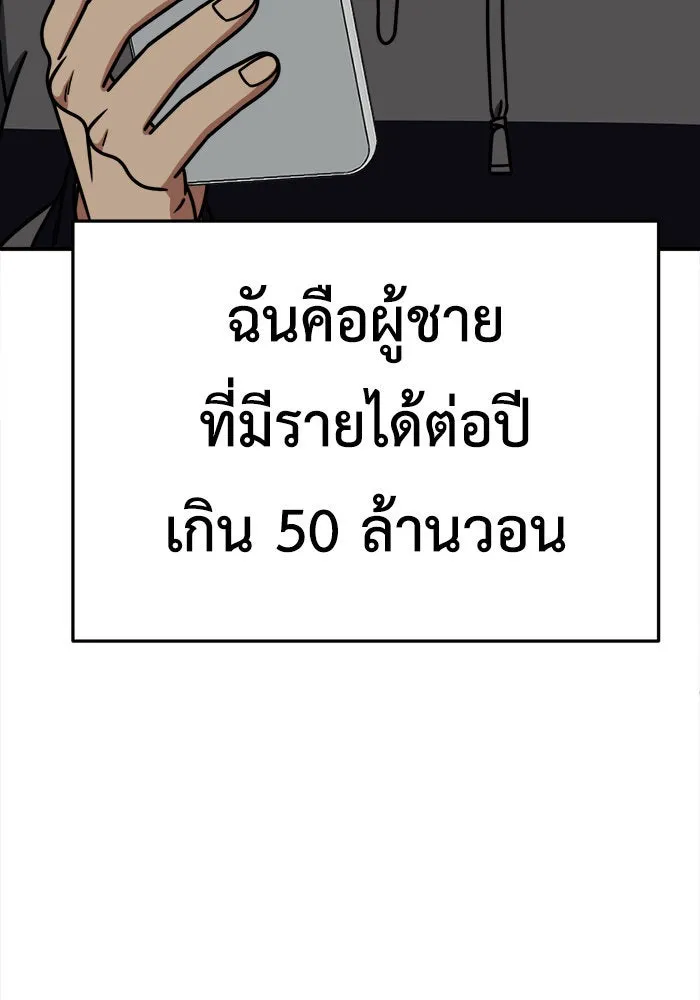 ช่วยเปลี่ยนฉันที ตอนที่ 210. ซีซัน 2 แบคซูยง 2 รูปที่ 59