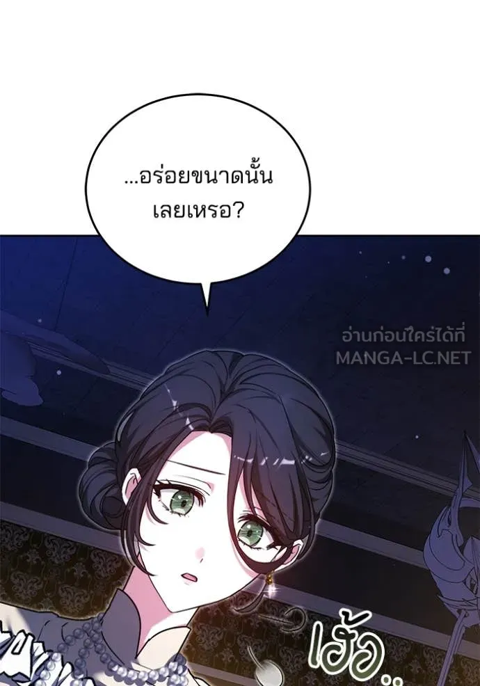 เจ้าสาวอัคนีดำ ตอนที่ 94 รูปที่ 11